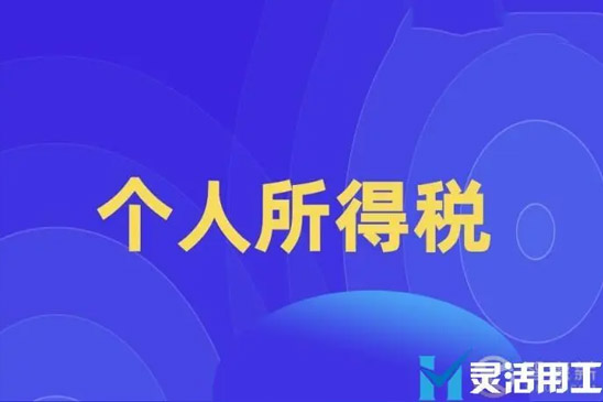 针对平台自由职业者采取核定附征率( 0-0.8%)的方式进行征税。