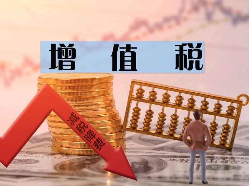 小规模纳税人增值税15万以内免征增值税、城市维护建设税、教育费附加、地方教育附加。